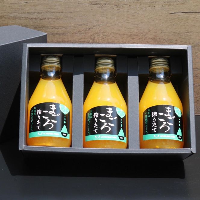 ZE6390n_【まごころ搾りたて】不知火 100%ジュース 180ml × 3本 化粧箱