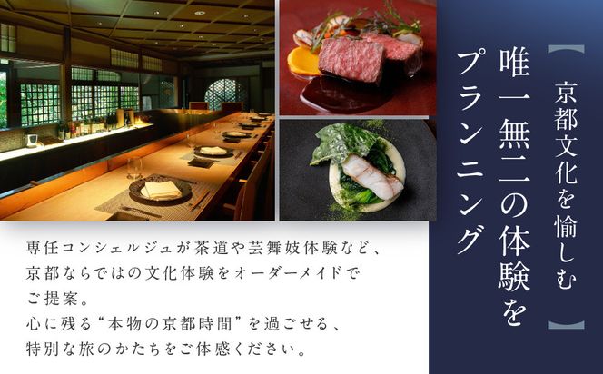 【HOTEL VMG VILLA KYOTO】ホテル宿泊ギフト券 30,000円分｜京都 東山 人気ホテル［ 分散型ホテル 京のまち全体がホテル ユニークコンセプト ギフト券 割引券 人気 おすすめ 宿泊 旅行 観光 宿 ホテル リゾート ふるさと納税 ］ 261009_A-XT005