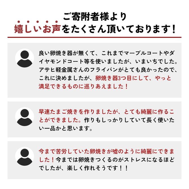 卵焼き フライパン [ 天使のエッグパン ] 専用ターナー付き 玉子焼き アサヒ軽金属
