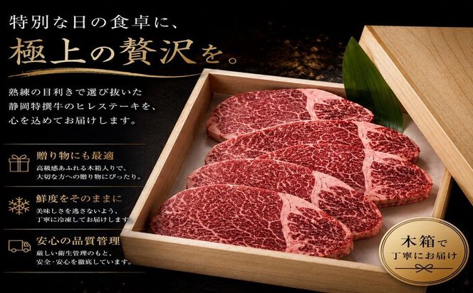静岡特撰牛ヒレステーキ　500g（約150g×3枚） 222232_DC004