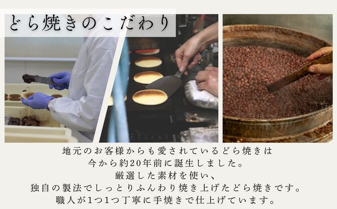 【縁結び】出雲ミニどら焼き36個セット【職場や近所に配ったり】 322032_BY003