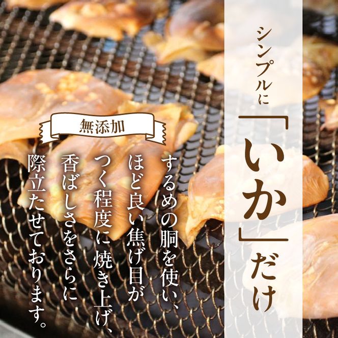 函館えさん昆布の会 函館 あたりめ 無添加　160g_HD122-006 