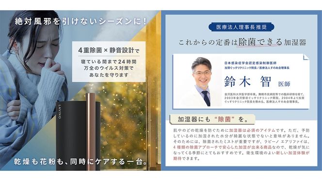 LAVINO エアリファイ ハイブリッド加湿器 （ホワイト） ラビーノ 加湿器 空調 空調家電 家電 インテリア [EV04-NT]