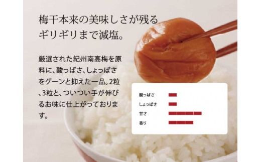 甘口田舎梅干し500g　紀州南高梅うめぼし和歌山産(化粧箱入)【kztb211A】
