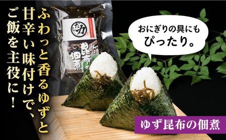 【食品添加物不使用】 「だし力」 4点セット (万能つゆ・何でもぽん・肉ぽん・ゆず昆布の佃煮) 糸島市 / 博多 浜や 調味料 だし [AFF033]