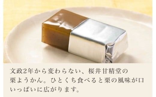 無燻蒸小布施栗約1kg及び栗羊羹詰め合わせ ［おぶせファーマーズ］ 果物 フルーツ 生栗 くり 栗 無くん蒸　スイーツ 和菓子 かのこ 羊羹 栗羊羹 ようかん 詰め合わせ 長野県産 信州産 令和7年産 【2025年9月下旬～11月上旬発送】 ［F-65］