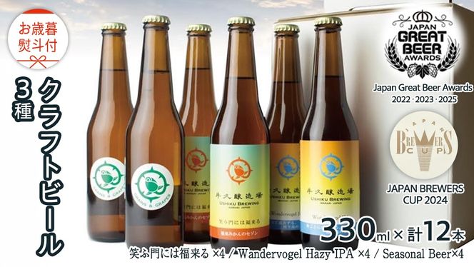 y錧vszy Ε lt z 5NAIs WpEO[grAEA[Y  tNtgr[3 v 12{Zbg ݔ 錧Y v 330ml × 12{ r[ nr[ Ntg  蕨 Ε ~Mtg [BJ050us]