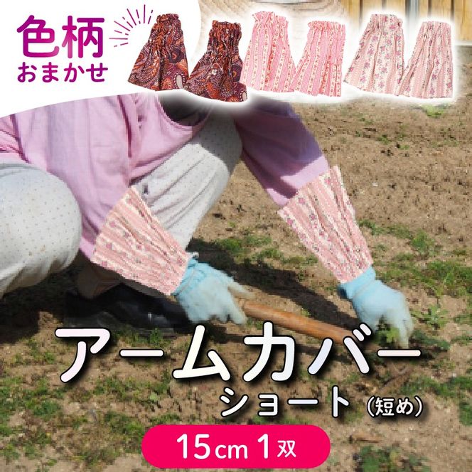 y茧DnszA[Jo[ 1o [V[g(Z)15cm/16cm]F܂ [negaino013]