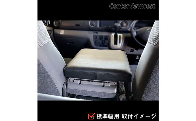 日産 NV350 キャラバン DX EX VX アームレスト 車用品 カー用品 シンプル設計 車内用品 カーアクセサリー 内装 車内アクセサリー ブラックレザー 