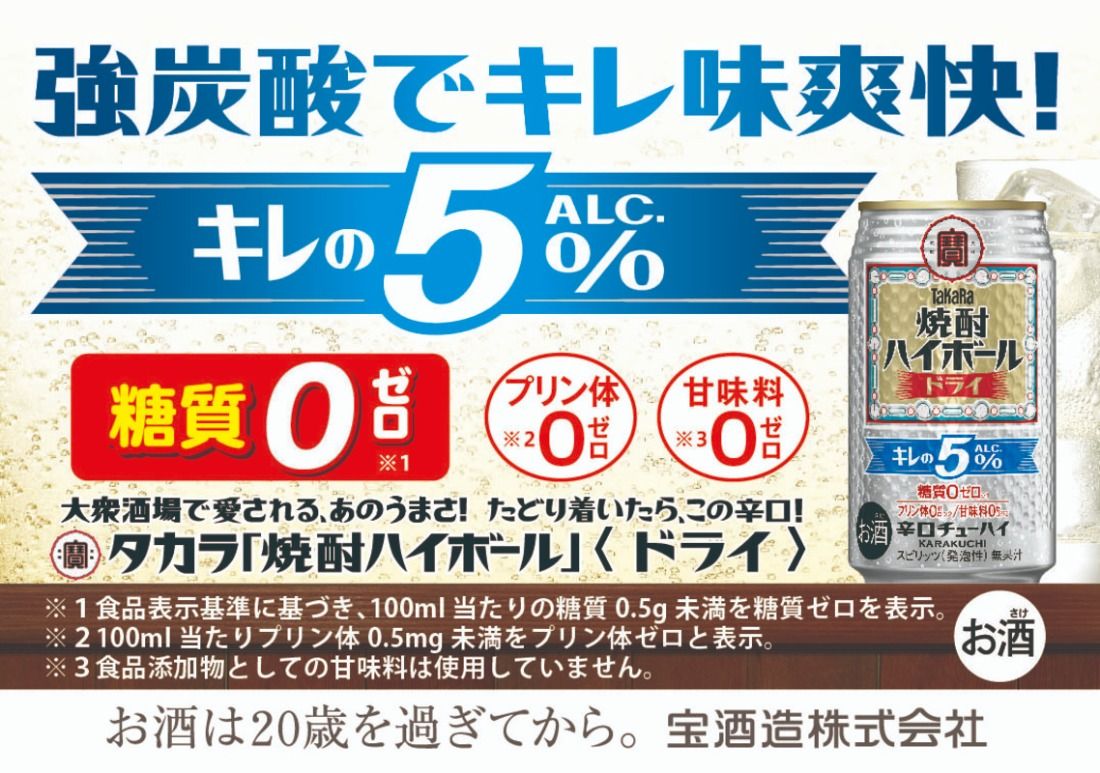 [返礼品事業者:株式会社イズミック三重支店]宝焼酎ハイボール キレの5%ドライ 350ml缶 24本[タカラ TaKaRa お酒 酒 ハイボール アルコール チューハイ 缶チューハイ 350ml 爽快 キレ味 辛口 爽やか 健康志向 美味しい 三重県 四日市市 四日市]