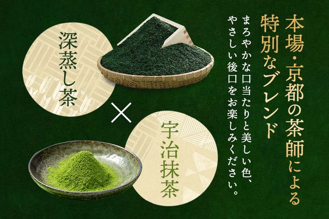 宇治抹茶入深蒸し煎茶2.1kg〈煎茶 お茶 茶 緑茶 深むし 深蒸し茶 茶葉 宇治抹茶 抹茶 飲料 ブレンド 加工食品〉 