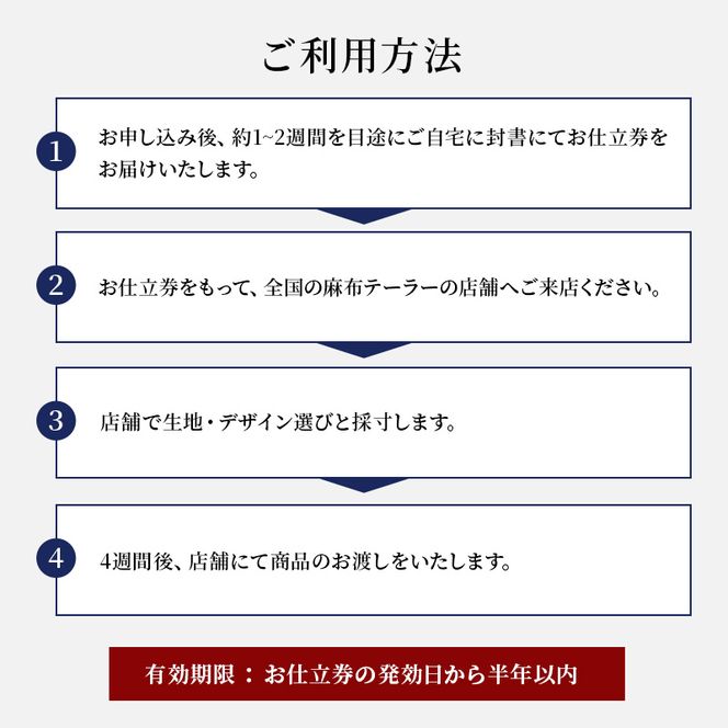 シャツ azabu tailor オーダーシャツ お仕立券 国産高級コットン100％生地使用 麻布テーラー ワイシャツ メンズ ビジネス オーダー 日本製 オーダーメイド ファッション 服 男性 