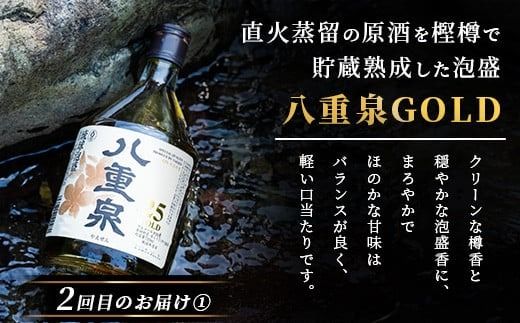 八重泉の｢樽貯蔵｣飲み比べ3ヶ月定期便 (各720ml×1本) 【 沖縄県 石垣市 泡盛 酒 八重泉 樽 貯蔵 熟成 伝統 定期便 】YS-34