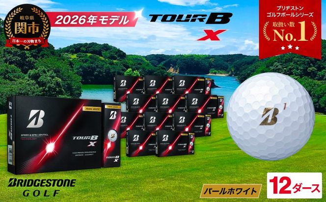 【2026年モデル】ゴルフボール TOUR B X パールホワイト 12ダース ～ブリヂストン ツアービー まとめ買い 大量～