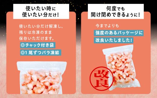 【訳あり】えび ブラックタイガー 冷凍 むきえび 600g 下処理済み［えび エビ 海老 チャック付き 下処理不要 大型 登別市］