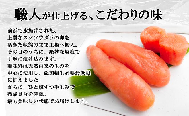 北海道産 たらこ 海峡たらこ 250g 北のハイグレード食品＋ 受賞