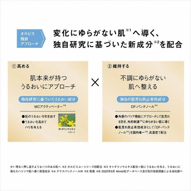 オルビスユー 3ステップ セット 洗顔 化粧水 保湿液