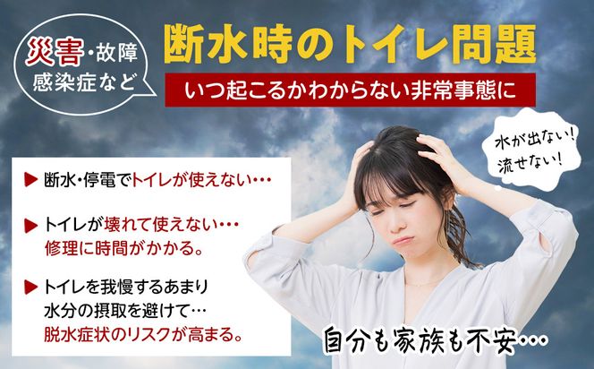 ＠(アット)トイレ 強化ダンボール製防災トイレ 最大50回分 272183_AL01