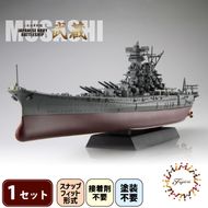 玩具 プラモデル 1/700 艦NX2 日本海軍戦艦 武蔵 1セット プラキット 軍艦 戦艦 模型 造形 プラスチック 空母 送料無料 静岡県 藤枝市