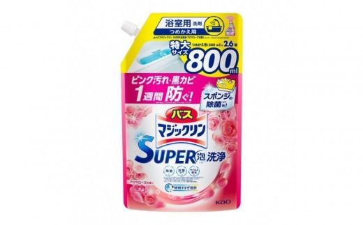 【花王】バスマジックリンアロマローズ　詰替え800ml×15個