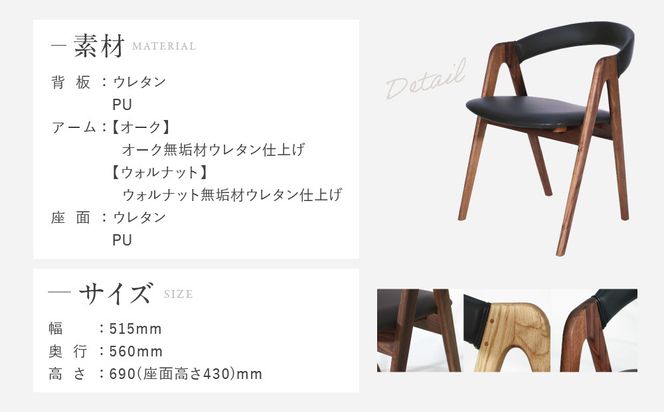 【a.depeche】コバック ホールドアーム＜オーク＞ チェア＜グレー＞｜京都 インテリア 人気ブランド 椅子 チェア おしゃれ［ 京都 インテリア ブランド パリスタイル 人気 おすすめ 椅子 おしゃれ 家具 雑貨 通販 送料無料 ふるさと納税 ］ 261009_A-YJ024VC06