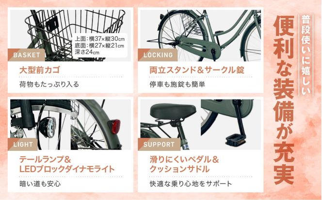 完成品でお届け!《12月下旬発送開始》26インチ 自転車 SHIMANOパーツ マイスター 変速無しシングル ママチャリ 大容量フロントバスケット＜フラットブルー＞｜京都 中川商会 自転車 人気［ 老舗 自転車メーカー シティサイクル カジュアル＆スポーティー 組立不要 人気 おすすめ ツーリング サイクリング 通勤 通学 通販 送料無料 ふるさと納税 ］MEISTER-MST26A【フラットブルー(FBG)】 261009_A-PW021VC05