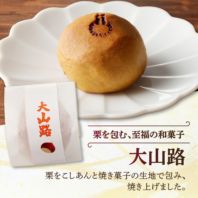 小牧銘菓セット【贈答・熨斗対応】［009B04］