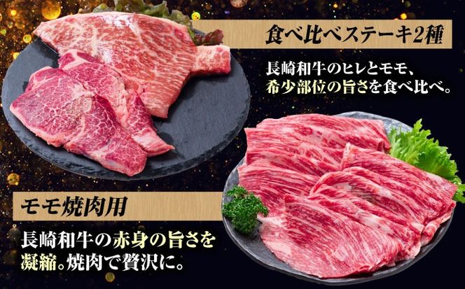 【12回定期便】長崎和牛 定期便 スタンダードコース 計7kg お楽しみ 牛肉 バラエティ定期便 国産 / ヒレ トモサンカク もも 焼き肉 すき焼き カルビ サーロイン 牛ミンチ ロース しゃぶしゃぶ リブロース / 南島原市 / 水田精肉店[SDZ043]