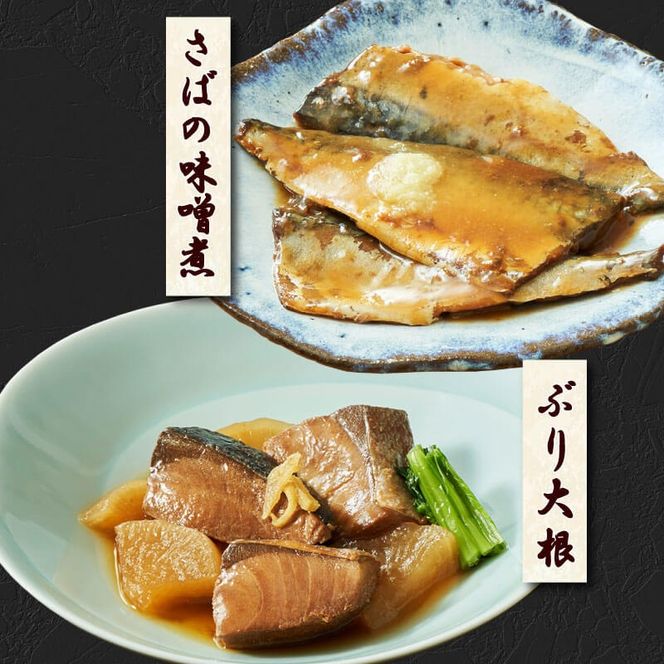 レンチン惣菜お魚 4個セット (さんま甘露煮 / さばの味噌煮 / ぶり大根 / 鮭のちゃんちゃん焼き) レンチン 簡単料理 温めるだけ サンマ 甘露煮 みそ煮 さけ ブリ大根 [oikawa020]