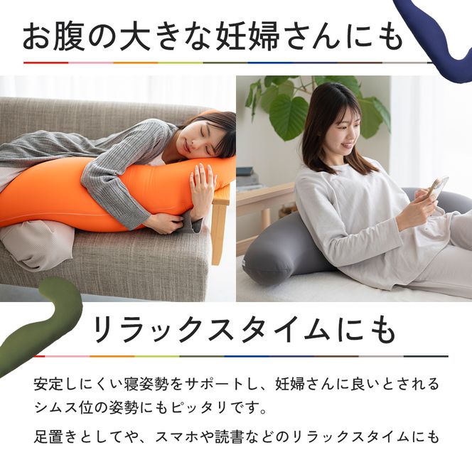 抱き枕 MOGU モグ 気持ちいい抱きまくら 全10色 洗える カバー 付 日本製 妊婦 マタニティ 妊娠中 クッション ビーズクッション ごろ寝 枕 まくら 抱枕 快眠 快眠グッズ 寝具 日用品 雑貨 ギフト プレゼント mogu 兵庫県 兵庫 