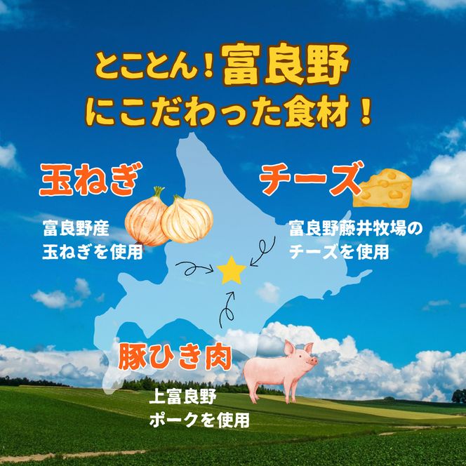富良野ちーずde ミートソーススパゲティ 380g×3 (ナポレオン食堂) ミートソース スパゲティ 冷凍 加工品 肉 チーズ お肉 玉ねぎ 簡単 ご飯 冷凍食品 北海道 道産 富良野市 ふらの