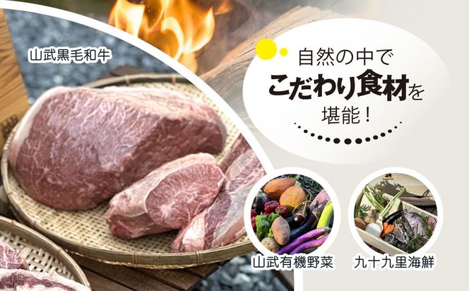 須	Render Fika 日帰り BBQ松(山武黒毛和牛,有機野菜,海鮮) / 貸切サウナセットプラン （2名様分） SMCJ008
