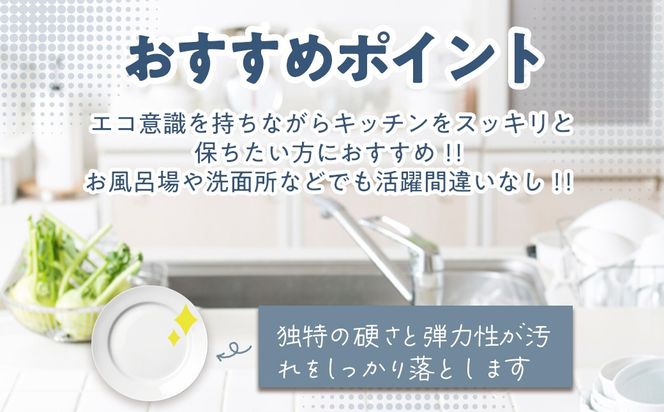 第3幸輝丸 エコ網たわし IKTAM005