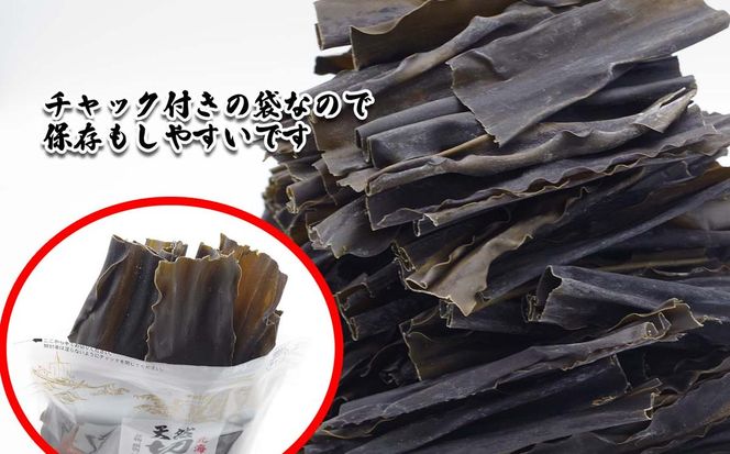 北海道産 日高昆布 カット昆布 計 840g (70g×12袋)