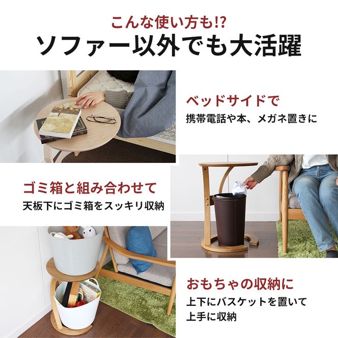 最短4日以内発送 サイドテーブル ロータス ライトブラウン テーブル 机 インテリア サイドデスク