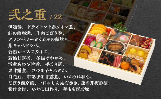 【京都祇園 日本料理山玄茶監修】和風おせち 山玄茶「招」三段重 4人前｜京おせち 本格料亭おせち 人気おせち［ 京都 料亭 おせち お節 京料理 三段 4人 人気 おすすめ 2026 正月 お祝い おせち料理 グルメ ご自宅用 お取り寄せ 通販 送料無料 ふるさと納税 ］ 261009_A-AA577