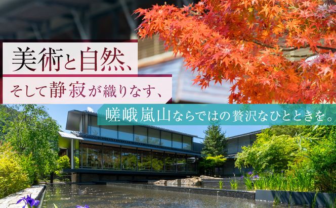 福田美術館＋嵯峨嵐山文華館2館共通入館券＋＜お土産＞クリアファイル付プラン｜京都 美術館 文華館 人気 入館券［ 美術 嵐山 人気 おすすめ お取り寄せ 通販 送料無料 ふるさと納税 ］ 261009_A-AA591