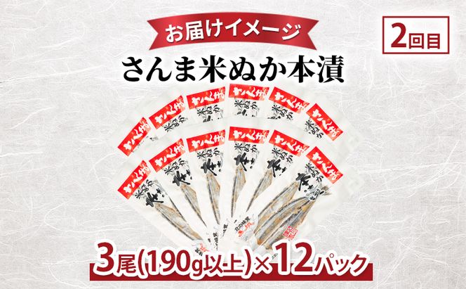 北海道 厚岸町 お魚 3ヵ月 定期便 [ 鮭 さけ サケ 焼き魚 サンマ 秋刀魚 さんま 漬魚 魚 魚介類 加工食品 ]