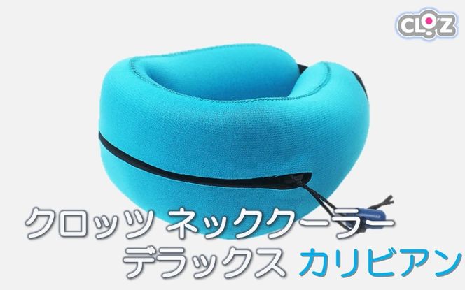 クロッツ ネッククーラー デラックス カリビアン_1639R-2