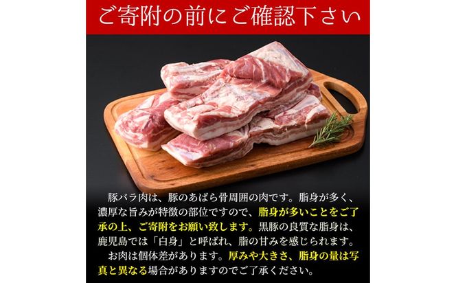 豚バラ　22k img_bara_block_sp.jpg
