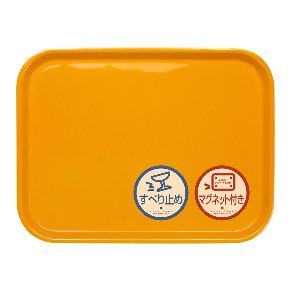 TATSU-CRAFT マグネット ノンスリップ トレー カラー 41cm YE イエロー[Tk1178] 303446_DA90860VC09