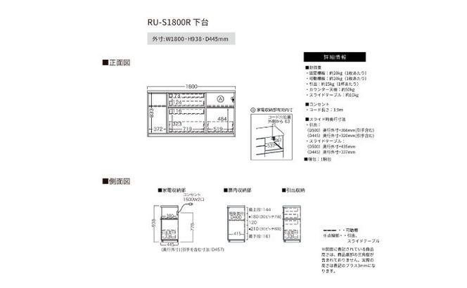 カウンターRU-S1800R [No.1008]