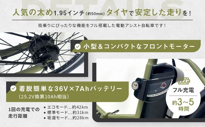 【WONKA】折畳電動アシスト自転車 WONKA 20インチ6段変速【カーキ】｜電動自転車 ミニベロ 折たたみ おしゃれ 人気［ 京都 自転車 ブランド 電動アシスト 折り畳み シティサイクル おしゃれ 人気 おすすめ コンパクト スポーツ アウトドア ツーリング メーカー 通販 送料無料 ふるさと納税 ］ 261009_A-SX012VC02