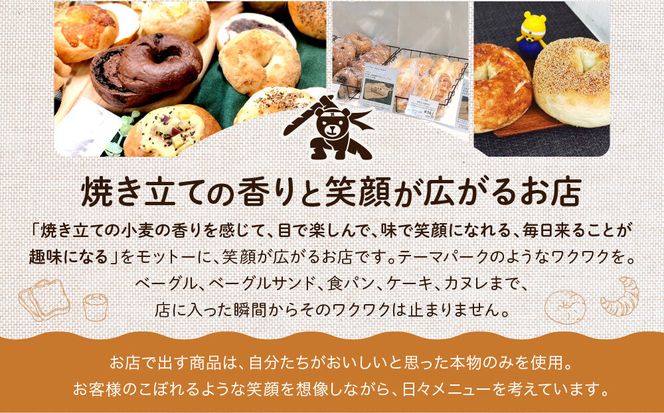 【CHABON】北海道産小麦100%のベーグル20個セット＜プレーン＞｜京都 人気ベーカリー ベーグル パン おすすめ [ 人気ベーグル食べ比べ プレーン/ごま/オニオン/赤しそ 同じ味を20個お届け もちもちふわふわ 自家製 焼きたて グルメ 朝食 おやつ パン 便利 お取り寄せ 通販 送料無料 ] 261009_A-ABF012VC01