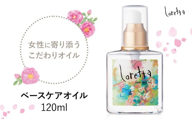 ヘアオイル ロレッタ ベースケアオイル 120ml [30日以内に出荷予定(土日祝除く)]茨城県 結城市 化粧品 ヘア オイル loretta ショート ロング 洗い流さない トリートメント[配送不可地域あり](沖縄・離島)---yuki_s_27_120ml---