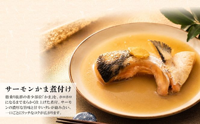 料亭の魚惣菜3種セット 3パック入り 魚 詰め合わせ 魚介 惣菜 冷凍 ギフト 鯛 サーモン 個包装 食べ比べ 骨なし 骨抜き なだ万 K2730