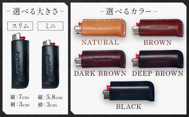 牛革BICライターケース 選べるカラー 革工房Sage-Leather《90日以内に出荷予定(土日祝除く)》---itsm_ksl6_90d_25_7500_1k---