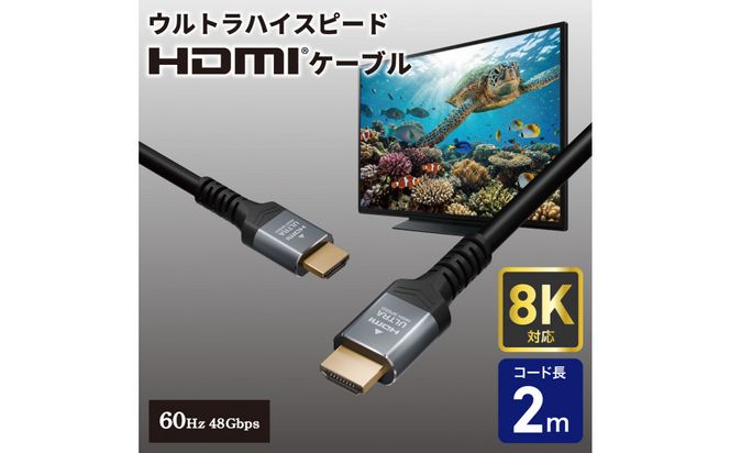 HDMIケーブルウルトラ2.0m HDMI-2120 272183_AZ290
