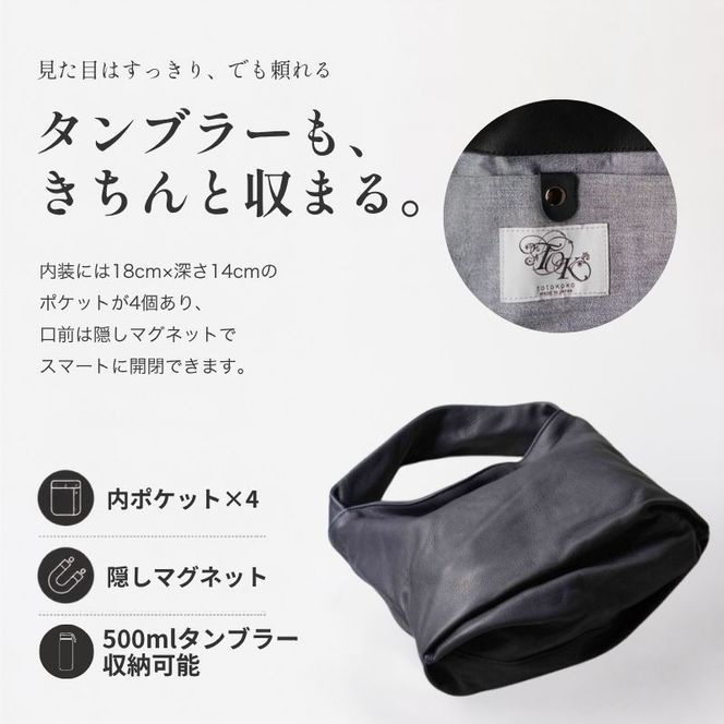 シルキータッチしっとりレザー 軽く柔らかい袋ハンドバッグ・ＬＵＡ(ＬＡ００3)＃墨黒 バッグ 牛革 レザー 革製品 天然素材 軽量 日本製 ブラック カジュアル 墨田区 東京