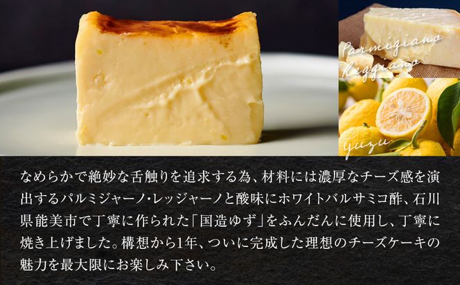 シェフが辿り着いた【黄金比率チーズケーキ】500g 172111_CP012